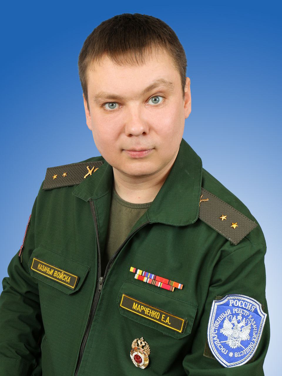 Марченко Егор Андреевич.