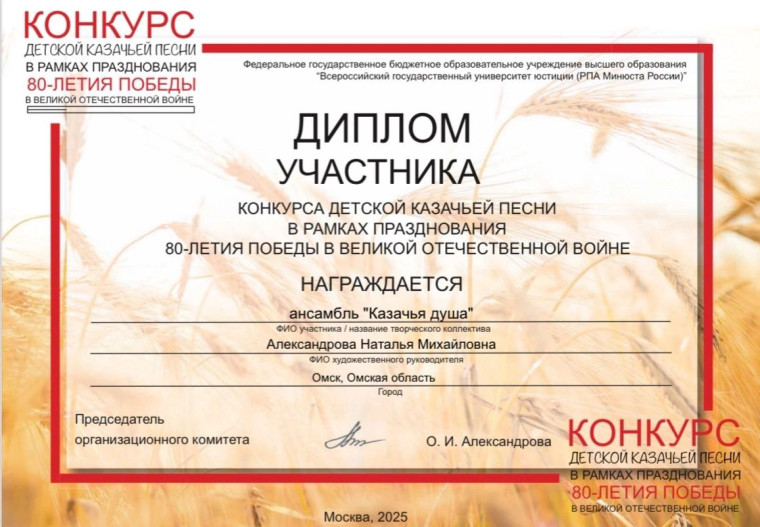 Конкурс детской казачьей песни.