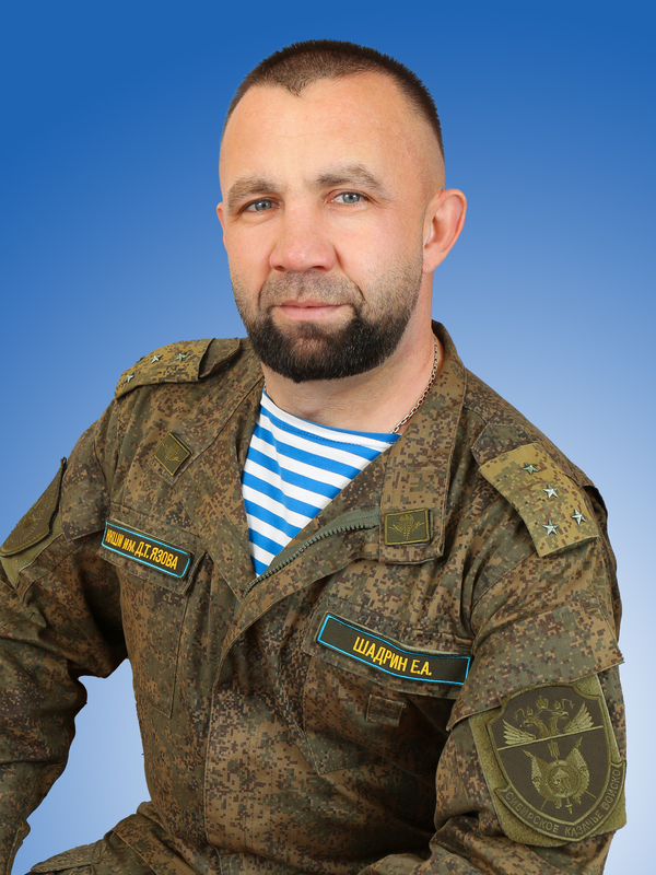Шадрин Евгений Анатольевич.