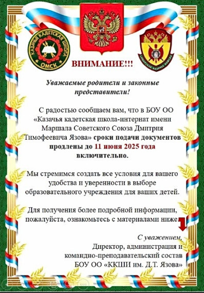 Сроки подачи документов продлены до 11 июня 2025 года включительно!.
